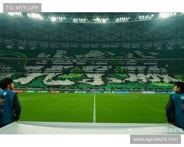 北京国安持续提升状态，追寻历史冠军荣耀的新篇章即将开启